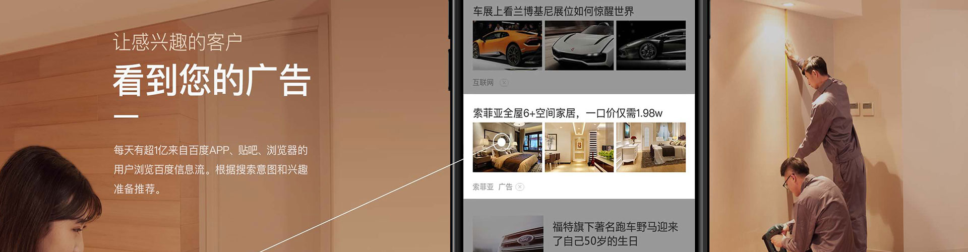 福安竞价排名